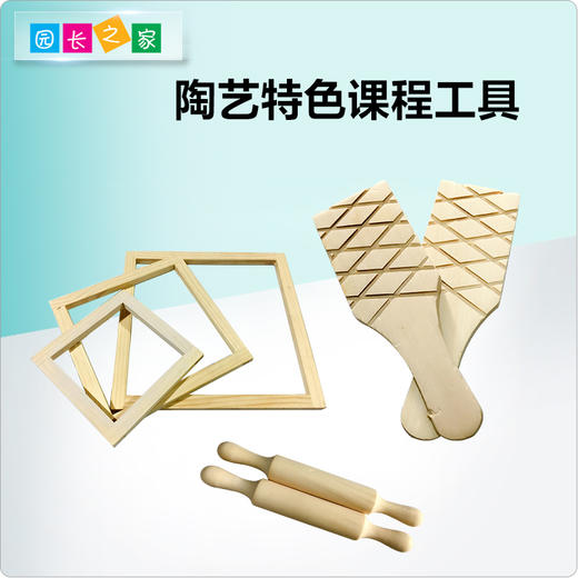 陶艺课程DIY工具 特色课程陶艺工具 商品图0