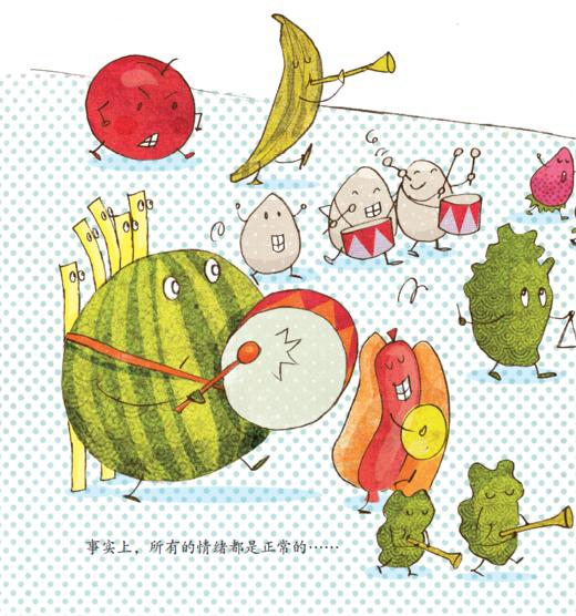 当情绪来敲门系列-儿童情绪管理与性格培养（共5册）：《当情绪来敲门》《贝丝妹妹的粉色生日》《双味情绪》《我要爱上吃饭》《害羞的面条和兴奋的鸡蛋》 商品图11