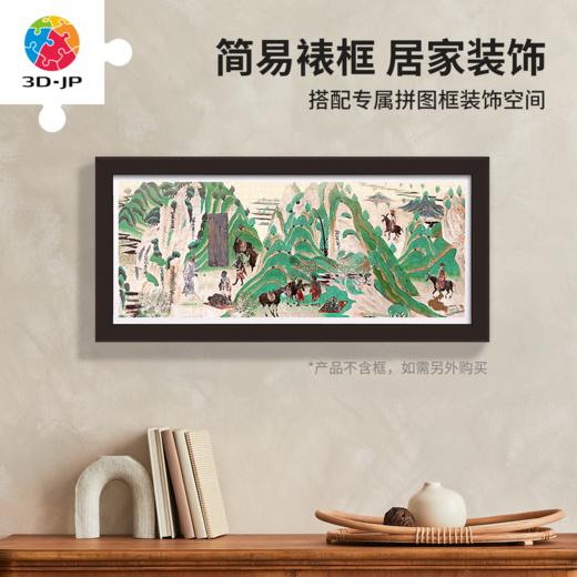 1000片 平面塑料拼图 H3822 全景长版拼图-敦煌益智拼图-青绿山水 商品图5