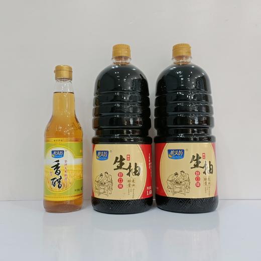 2瓶好口味生抽+1瓶香醋（A）【GA】 商品图0