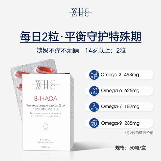 WHC小仙女鱼油女生95%高纯度Omega3 γ亚麻酸呵护女士特殊期60粒 商品图3