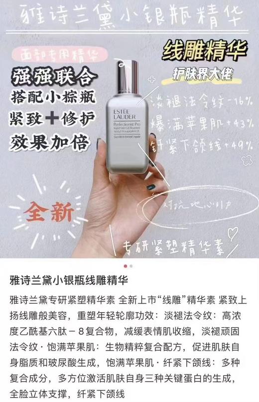 到手价799！直邮！Estee Lauder雅诗兰黛线雕精华 50ml*2瓶超值套装！合计100ml 美国代购，无中文标签，介意慎拍 商品图5