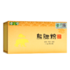 健之佳,熊胆粉【1.5g(0.3g/瓶*5瓶）】重庆海王 商品缩略图4