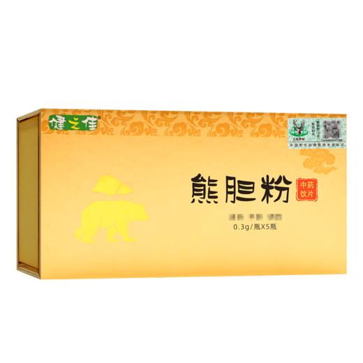 健之佳,熊胆粉【1.5g(0.3g/瓶*5瓶）】重庆海王 商品图4