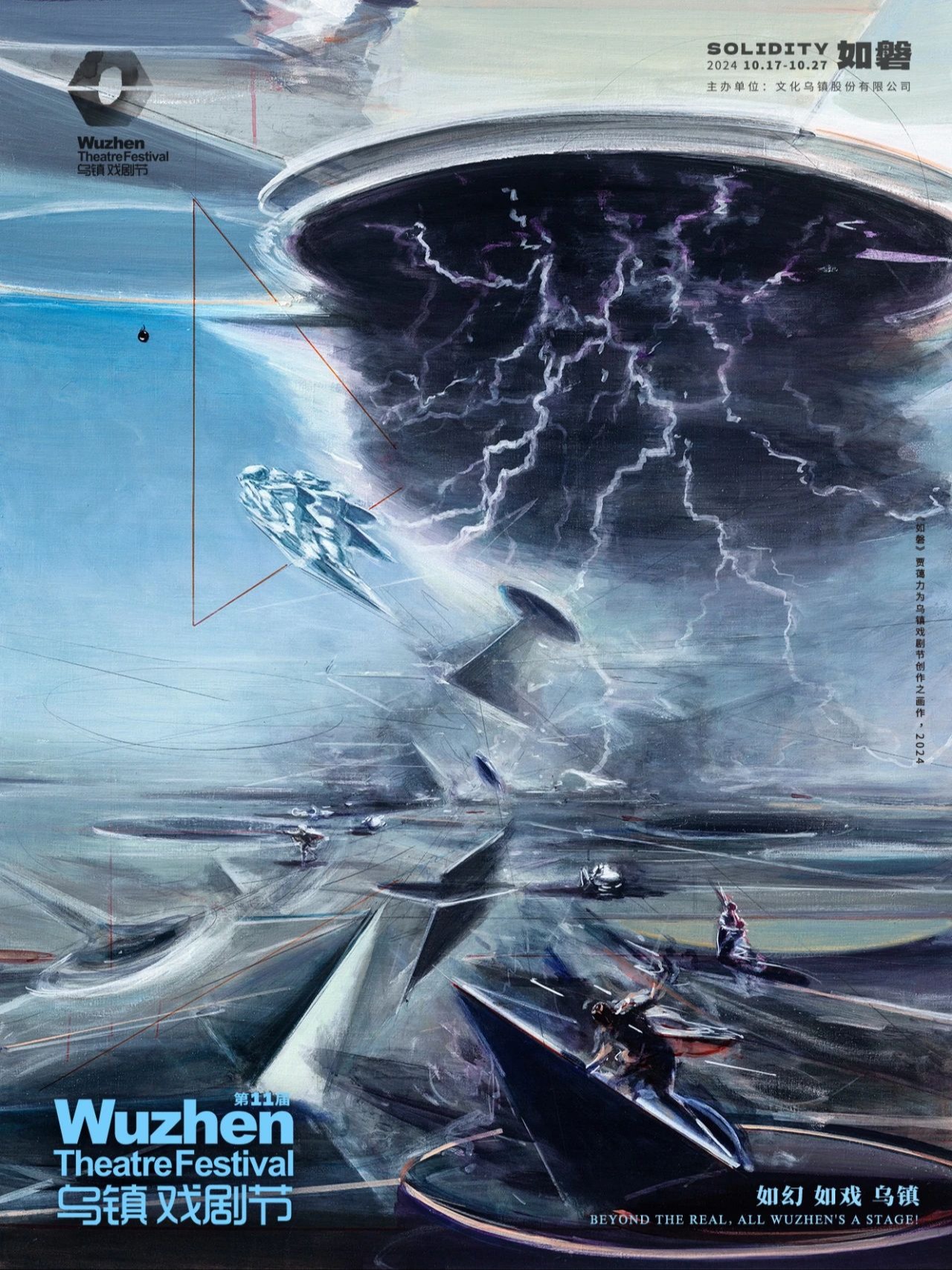 乌镇戏剧节  第11届联名明信片 套装 25张明信片