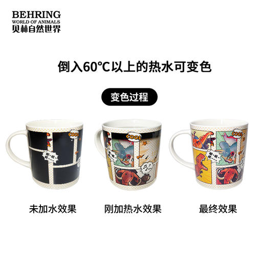上海自然博物馆-变色马克杯 商品图2