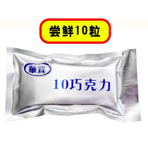 【纯可可脂 口感丝滑】华宝巧克力10/18型巧克力 商品图5