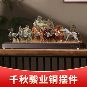 【预售】朱炳仁丨千秋骏业 铜摆件