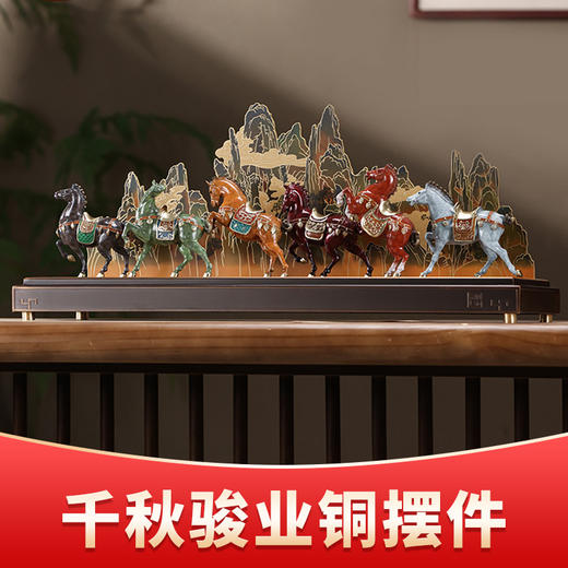 【预售】朱炳仁丨千秋骏业 铜摆件 商品图0