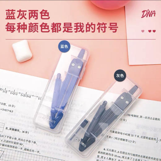 得力  8622 圆规 约30g/套（颜色随机） 商品图0