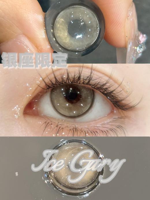 loveiikira半年抛 芭乐冰莓 粉 /银座限定 灰 14.5mm  非离子 商品图5
