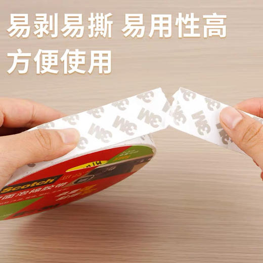 3M思高双面泡棉胶带 商品图2