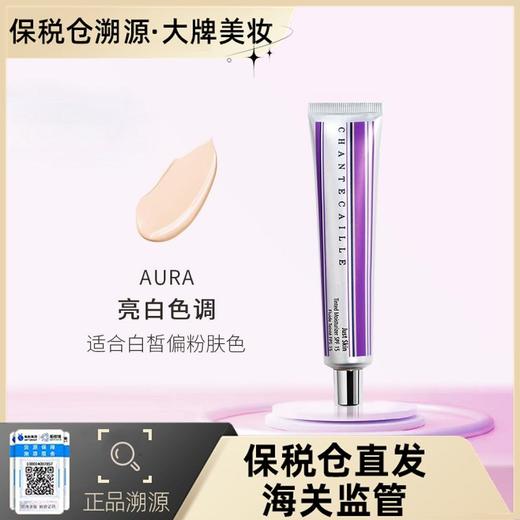 【溯源专场保税仓发货】香缇卡隔离A色50ml ，打造无瑕轻底妆，让你美出新高度【下单7-10天内发货】 商品图0