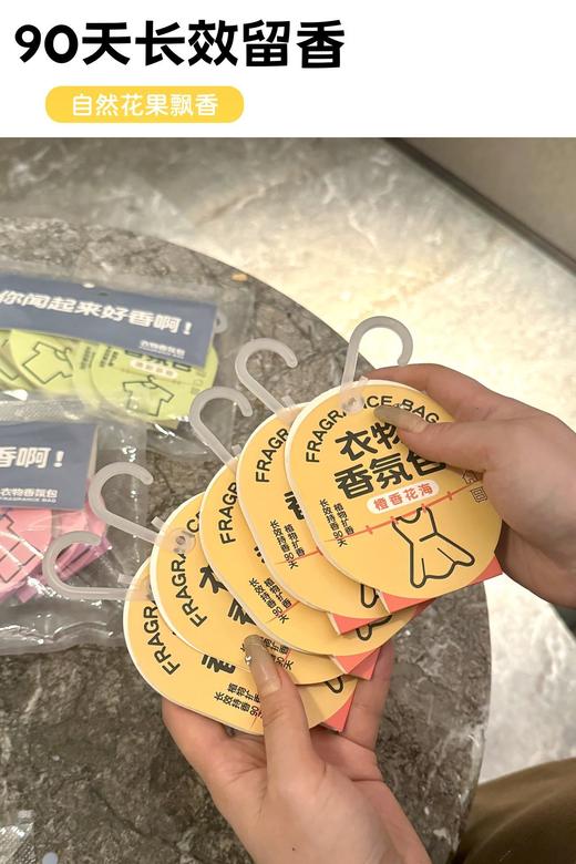 【家居百货】换季必备❗满柜花香❗3包15个【WECAN维康衣物香氛包】提升家居幸福感的香氛包，一年四季衣物都香喷喷的！ 商品图6