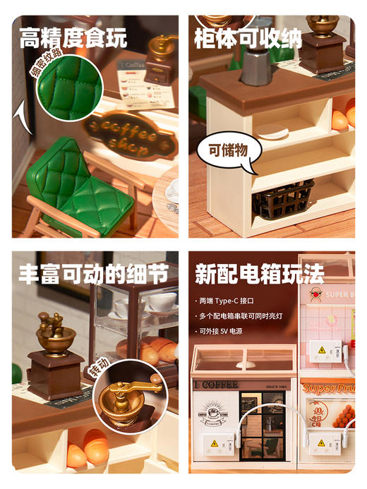 W-RT-超级世界-DW001B-慢调-咖啡店 商品图3