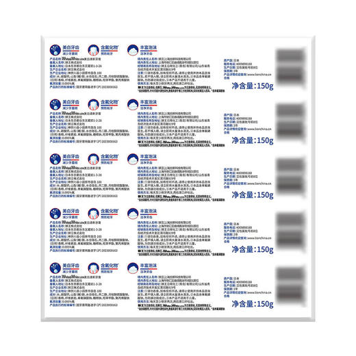 MM 山姆 狮王（Lion）日本进口 美白清新牙膏 150g*10 商品图5