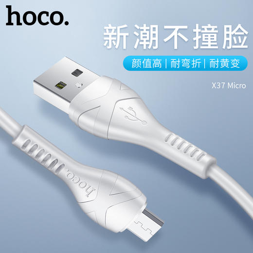 浩酷hoco. iP 酷卡充电数据线X37 商品图1