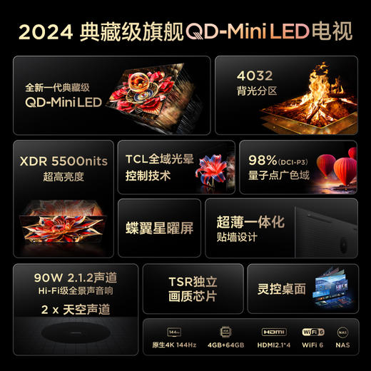 TCL电视 75Q10K Pro 75英寸 QD-Mini LED 4032分区 XDR 5500nits QLED量子点 超薄电视 商品图2