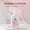 雪完美烟酰胺焕亮润肤乳354ml 商品缩略图1