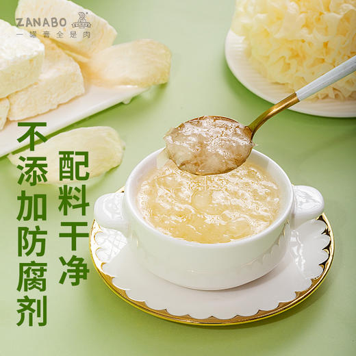 ZANABO咱阿伯燕窝银耳羹90g/盒（内含6袋） 燕窝含量600g含胶原蛋白肽 商品图0