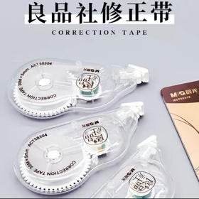 晨光ACT58304 大容量修正带 约50g/个