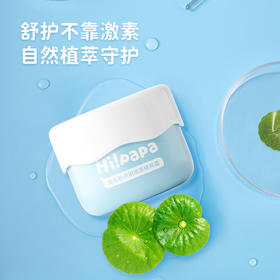 【海龟爸爸 积雪草精粹霜】滋润保湿舒缓 儿童面霜