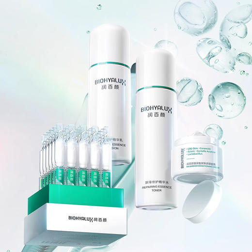 【2件套】润百颜屏障水乳2.0升级版 商品图6