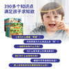 翻翻书揭秘系列（全12册）2-6岁 商品缩略图1