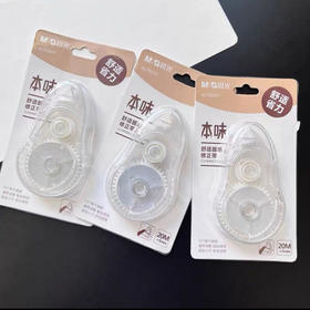 晨光本味52311修正带20米/卡