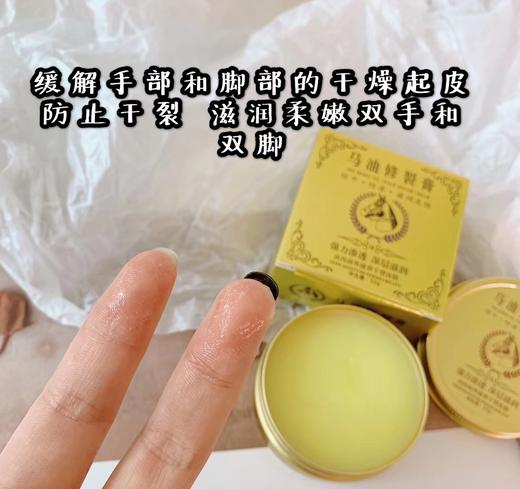 【保湿不油腻】软化死皮，秋冬滋润性价比马油膏3盒 商品图6