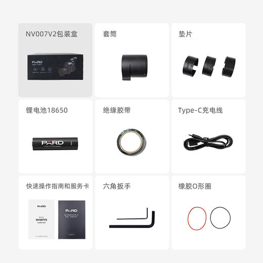 【2024】PARD普雷德NV007V2单筒红外线夜仪 商品图1