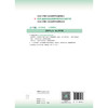 2025全国护士执业资格考试辅导讲义配套习题 2024年10月考试用书 商品缩略图2