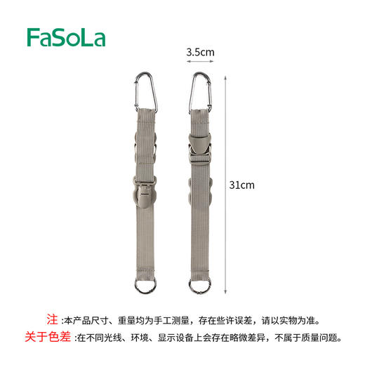 FaSoLa多功能收纳扣行李箱挂包带卡扣挂钩背包扣锁旅行箱多功能捆绑带 商品图9