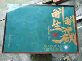 铁皮石斛小罐茶