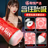 取悦 SUPER MAN手动飞机杯 龟头 颗粒 男用可插入自慰器男性成人用品玩具 商品缩略图0
