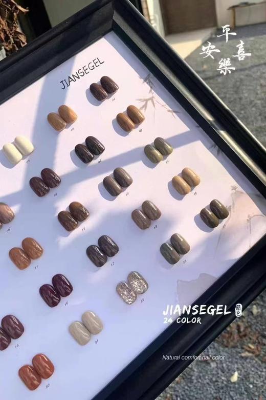 24色平安喜乐系列 商品图0