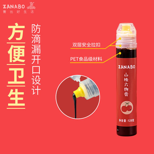 咱阿伯山楂六物膏128g/支儿童调理改善脾胃吃嘛嘛香身体倍棒 商品图3