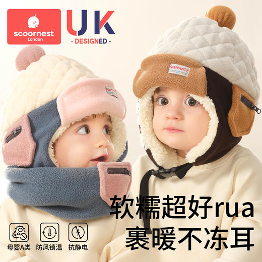 科巢儿童帽子秋冬季宝宝护耳帽男女童加绒厚雷锋帽婴防风保暖围脖 商品图0
