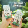 德国进口甘蒂牧场有机纯牛奶200ml 商品缩略图4