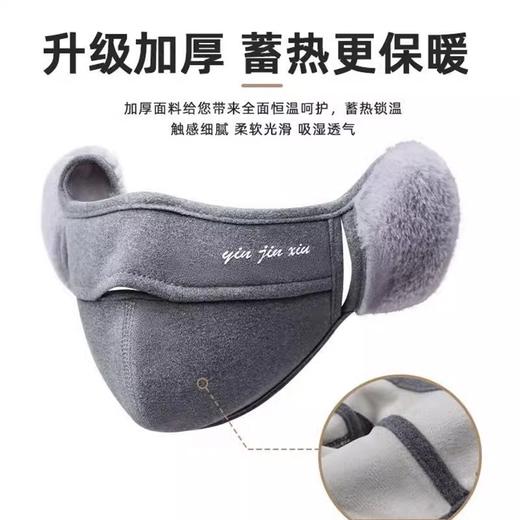 【骑车再也不冻耳朵了】秋冬新款护耳面罩 升级保暖 护耳护脸 骑行再也不冷 鼻子透气孔 戴眼镜也不起雾 2件装 商品图3