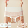 【5条独立装】迪蕉女士纯棉内裤 高腰冷感提花 5A抗JUN  亲肤裸感 全包臀 全棉底裆 商品缩略图7