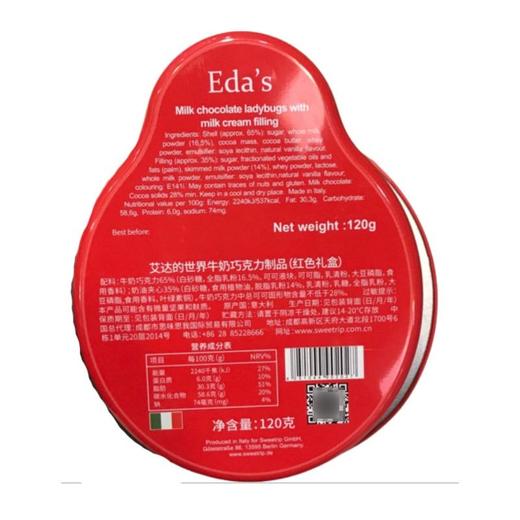 Eda's艾达的世界 红色礼盒牛奶巧克力制品 120g/盒 商品图3