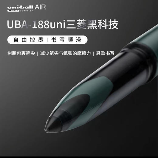 三菱黑科技中性笔UBA-188自由控墨练字签字笔黑色（笔杆颜色随机） 商品图1