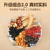 【人参枸杞桑葚桂圆茶】 足年人参  甄选好料 元气养颜茶 商品缩略图1