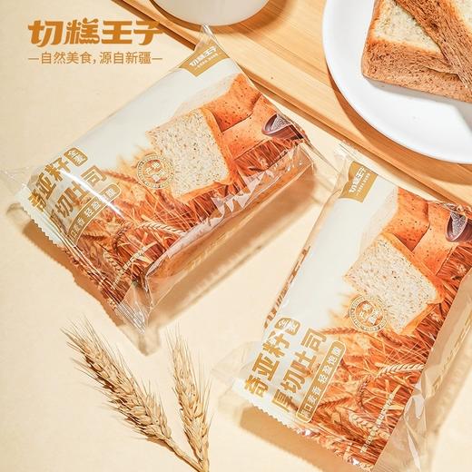 【切糕王子 奇亚籽厚切吐司】约4cm厚切，富含膳食纤维，0蔗糖，0反式脂肪酸，健康代餐新选择 商品图2