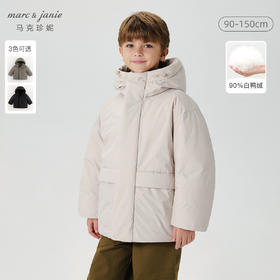 【三防加厚】马克珍妮男童防寒保暖中长款羽绒服冬装新款241568