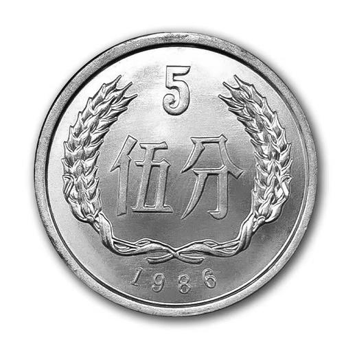 【海外回流】1984-1986年1、2、5分硬币套装 国内少见 商品图7