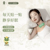 【会员专享】后辰防打呼噜止鼾贴睡觉张嘴口呼吸闭嘴巴闭合成人男士女止鼾 商品缩略图0