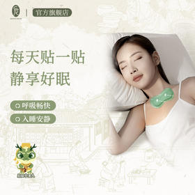 【会员专享】后辰防打呼噜止鼾贴睡觉张嘴口呼吸闭嘴巴闭合成人男士女止鼾