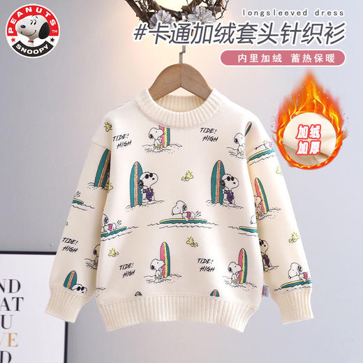 史努比儿童秋冬装毛衣男女宝宝套头衫中小童洋气针织衫90-160cm 商品图7